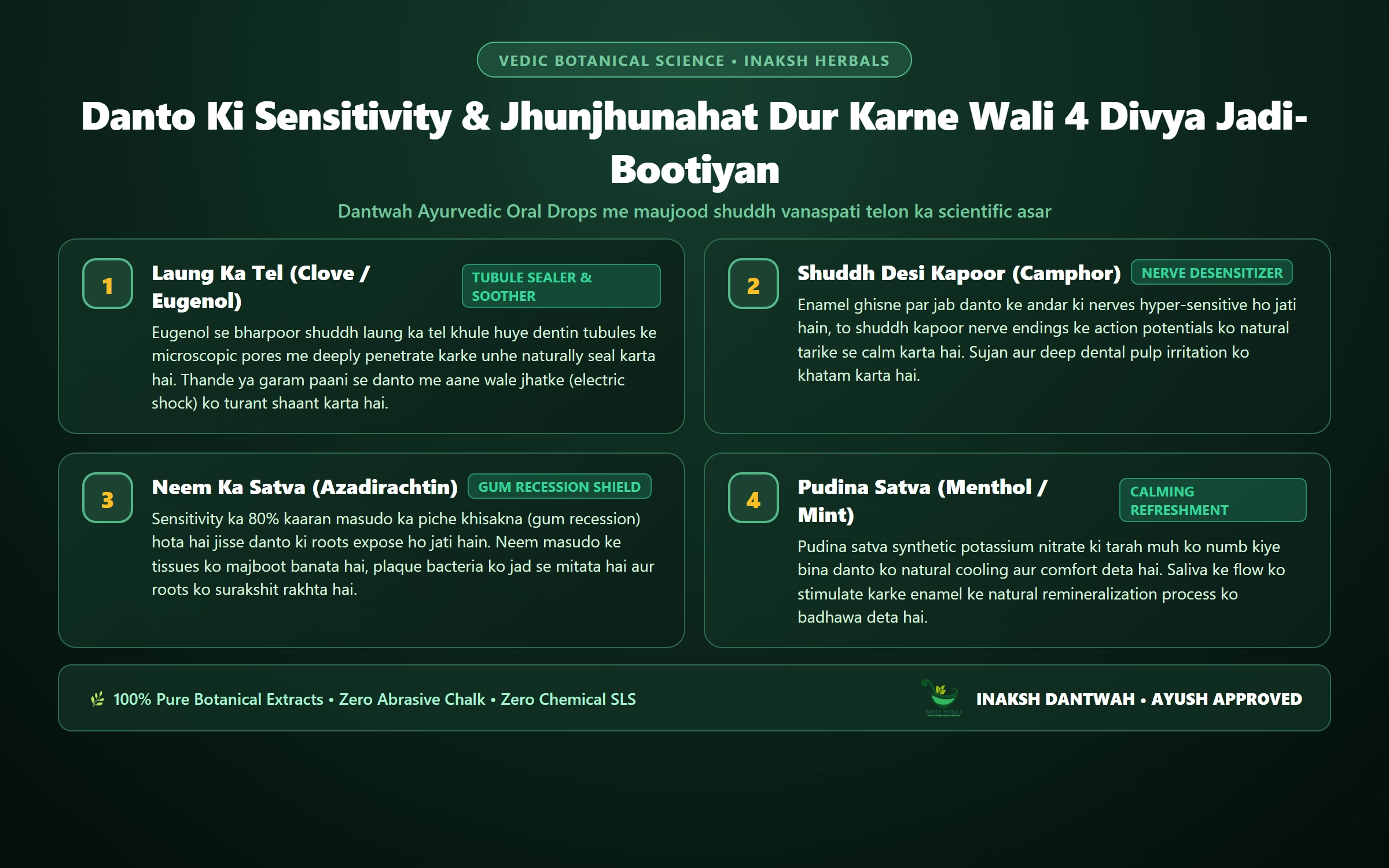 4 Divya Jadi-Booti Tel Jo Danto Ki Sensitivity Ko Jad Se Mitate Hain - Inaksh Dantwah