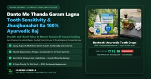 Danto Me Thanda Garam Lagna Tooth Sensitivity Ka 100% Ayurvedic Ilaj - Dantwah Hero Banner