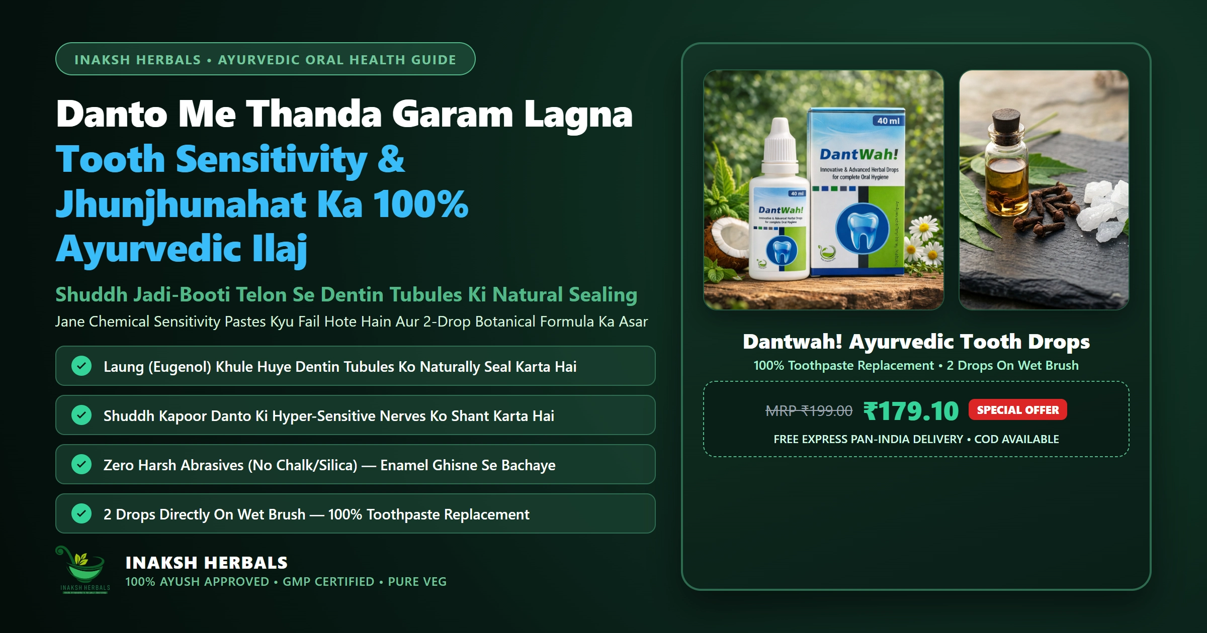 Danto Me Thanda Garam Lagna Tooth Sensitivity Ka 100% Ayurvedic Ilaj - Dantwah Hero Banner